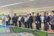 六夫独宠驻华使节走进辽宁盘锦 聚焦石化及精细化工产业国际合作
